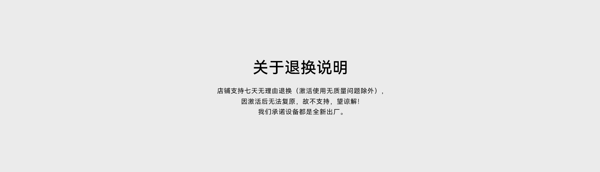 退换货.jpg